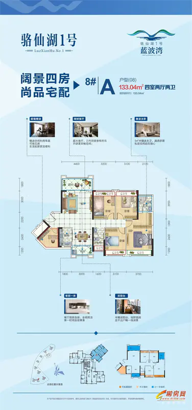 环卫家属区8#A户型