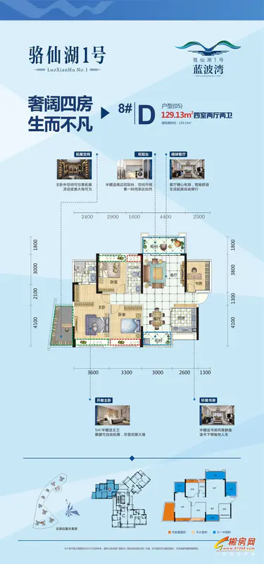 环卫家属区8#D户型