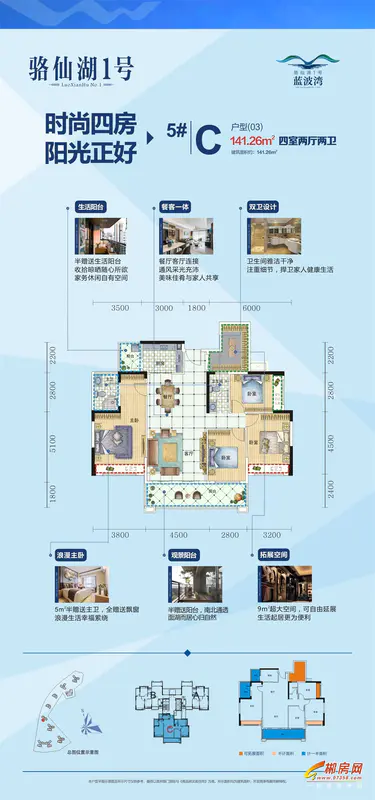 环卫家属区5#C户型