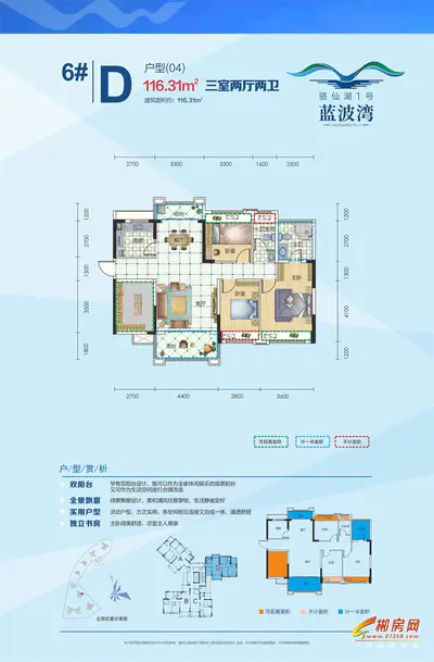 环卫家属区6#D户型