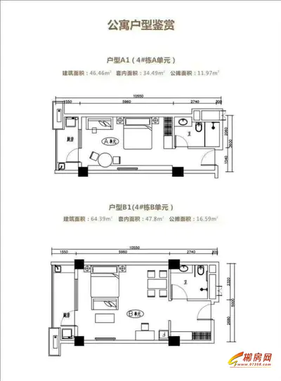 华泰城A1、B1户型
