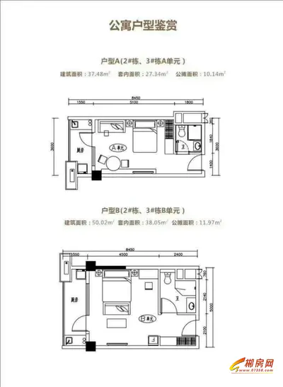 华泰城A、B户型