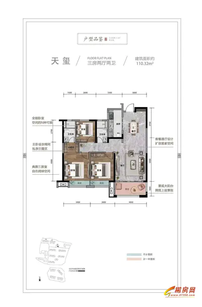 中铁岭南府天玺