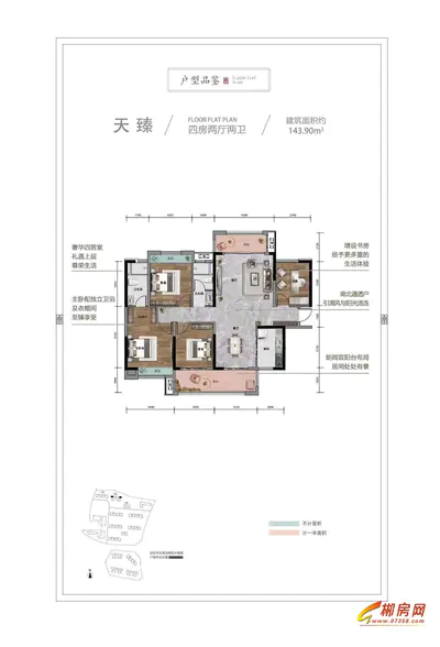 中铁岭南府天臻