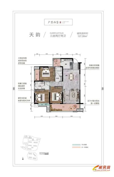 中铁岭南府天韵