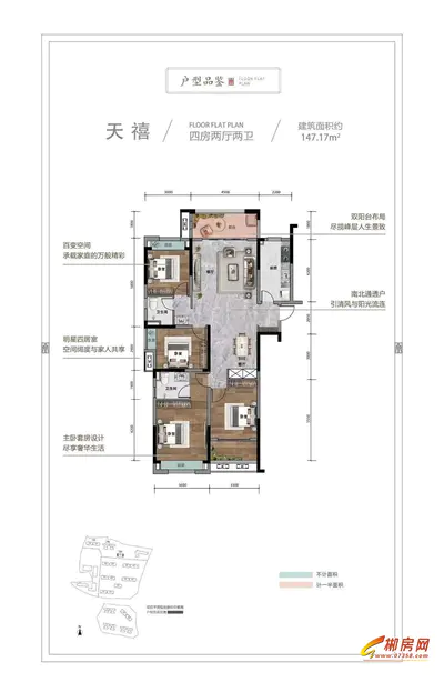 中铁岭南府天禧