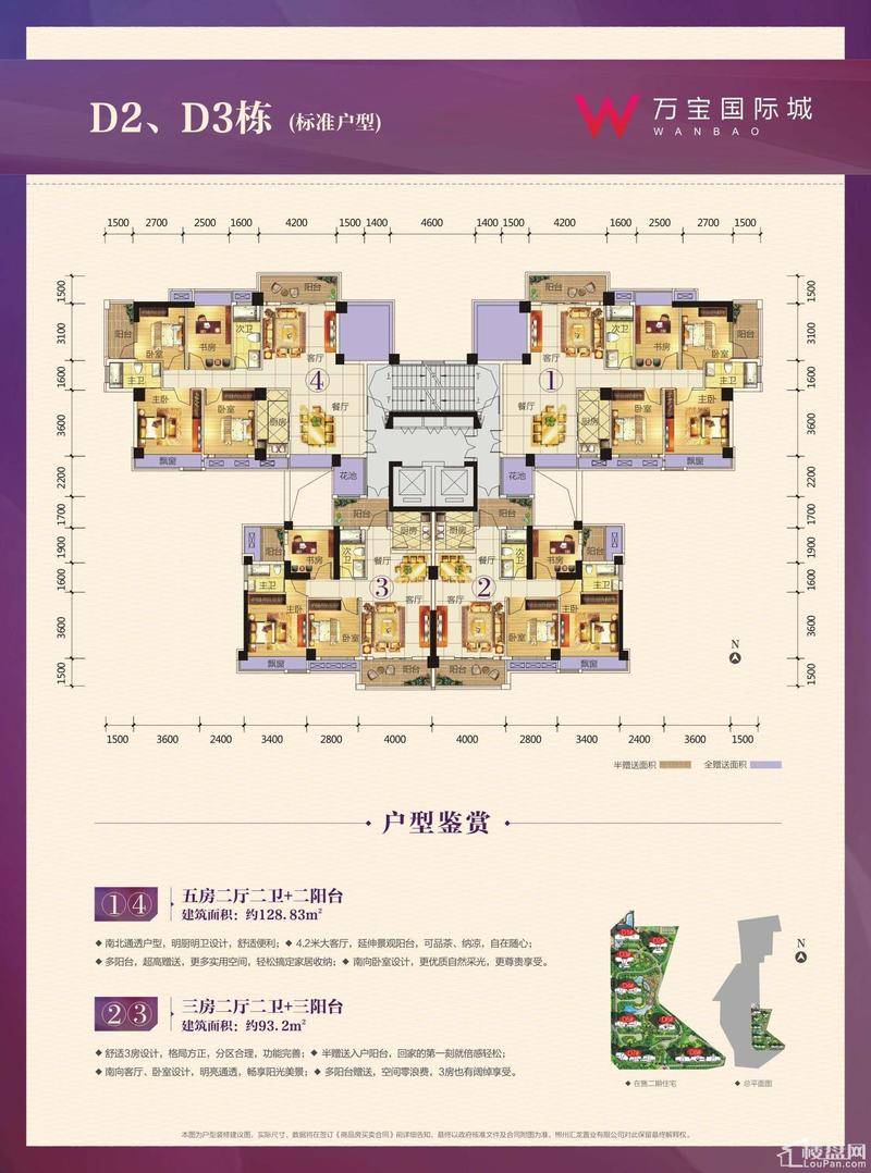 汇龙·万宝国际城D2.D3栋平层图户型图