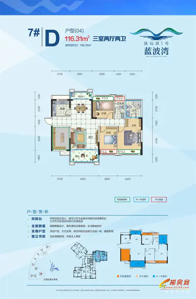 环卫家属区7#D户型