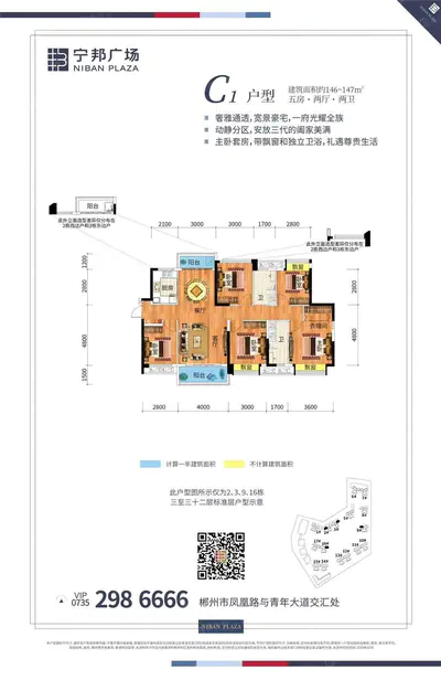宁邦广场C1户型