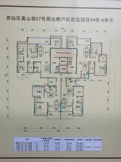 汇合苑4栋A单元