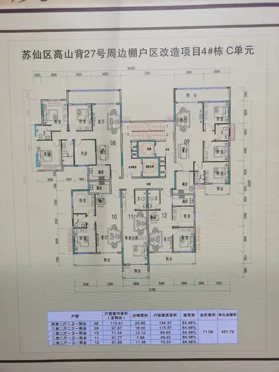 汇合苑4栋C单元