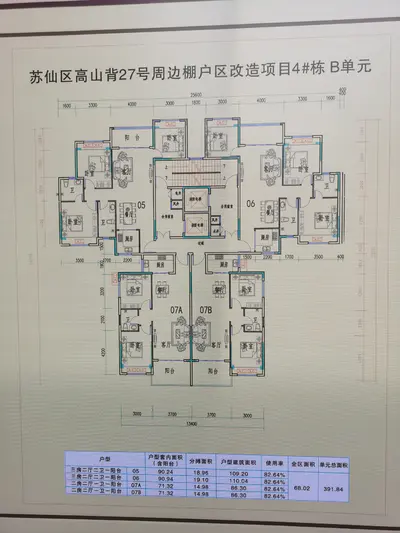 汇合苑4栋B单元