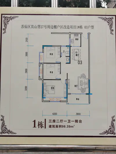 汇合苑1栋03