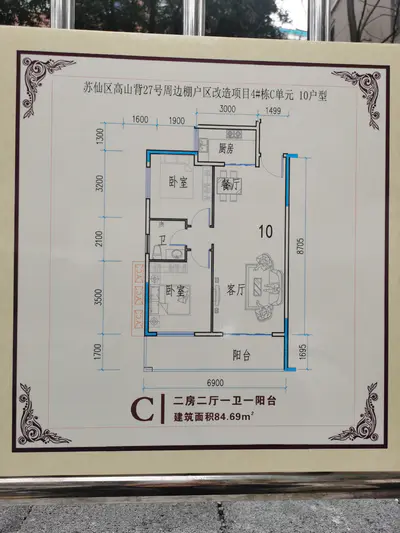 汇合苑4栋C单元10户型