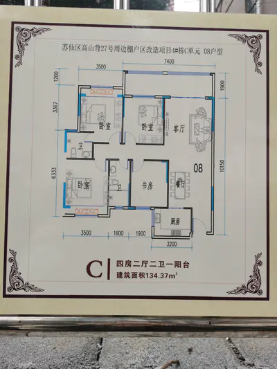 汇合苑4栋C单元08户型