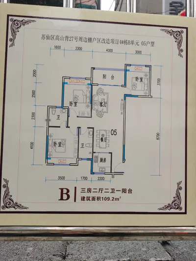 汇合苑4栋B单元05户型