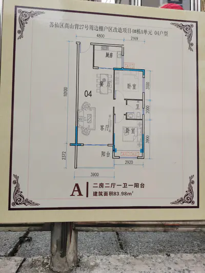汇合苑4栋A单元04户型