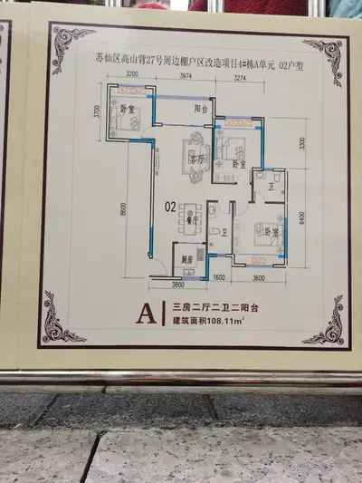 汇合苑4栋A单元02户型