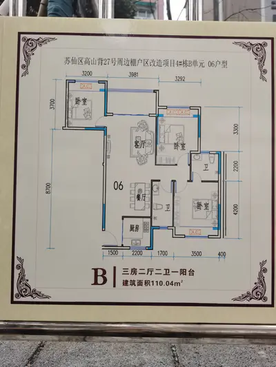 汇合苑4栋B单元06户型
