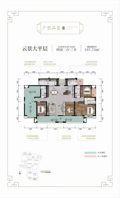 中铁岭南府云景大平层