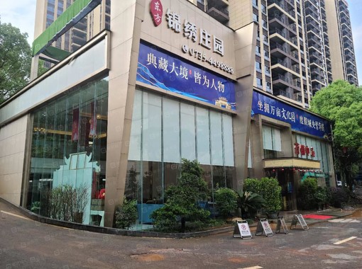 【网上售楼处】郴州新东方锦绣庄园售楼处