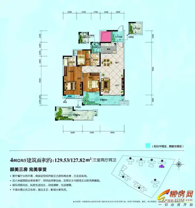 花溪谷4栋129、127㎡