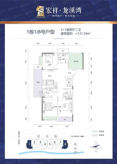 龙溪湾1栋1.8号户型