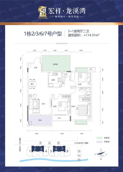 龙溪湾1栋2.3.6.7号户型