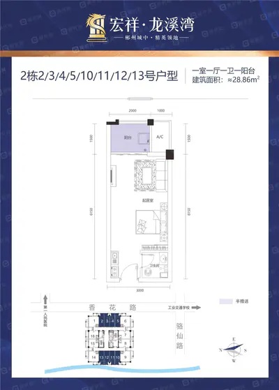 龙溪湾2栋2.3.4.5.10