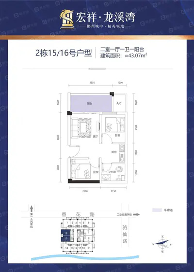 龙溪湾2栋15.16号户型