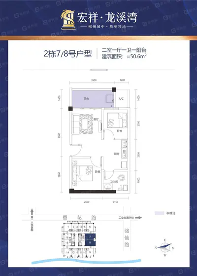 龙溪湾2栋7.8号户型
