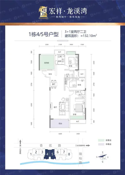 龙溪湾1栋4.5号户型