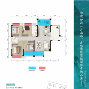 顺兴王仙湖畔4-A型139.46㎡四室两厅两卫一厨