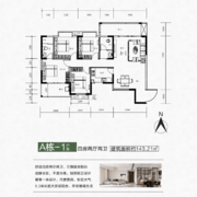 南岭学府A栋1户型143.21四房两厅两卫