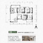 南岭学府B栋7户型157.32四房两厅两卫