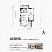 南岭学府A栋3户型96.62三房两厅一卫