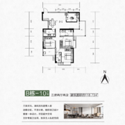 南岭学府B栋10户型118.73三房两厅两卫
