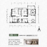 南岭学府B栋6户型125.47三房两厅两卫