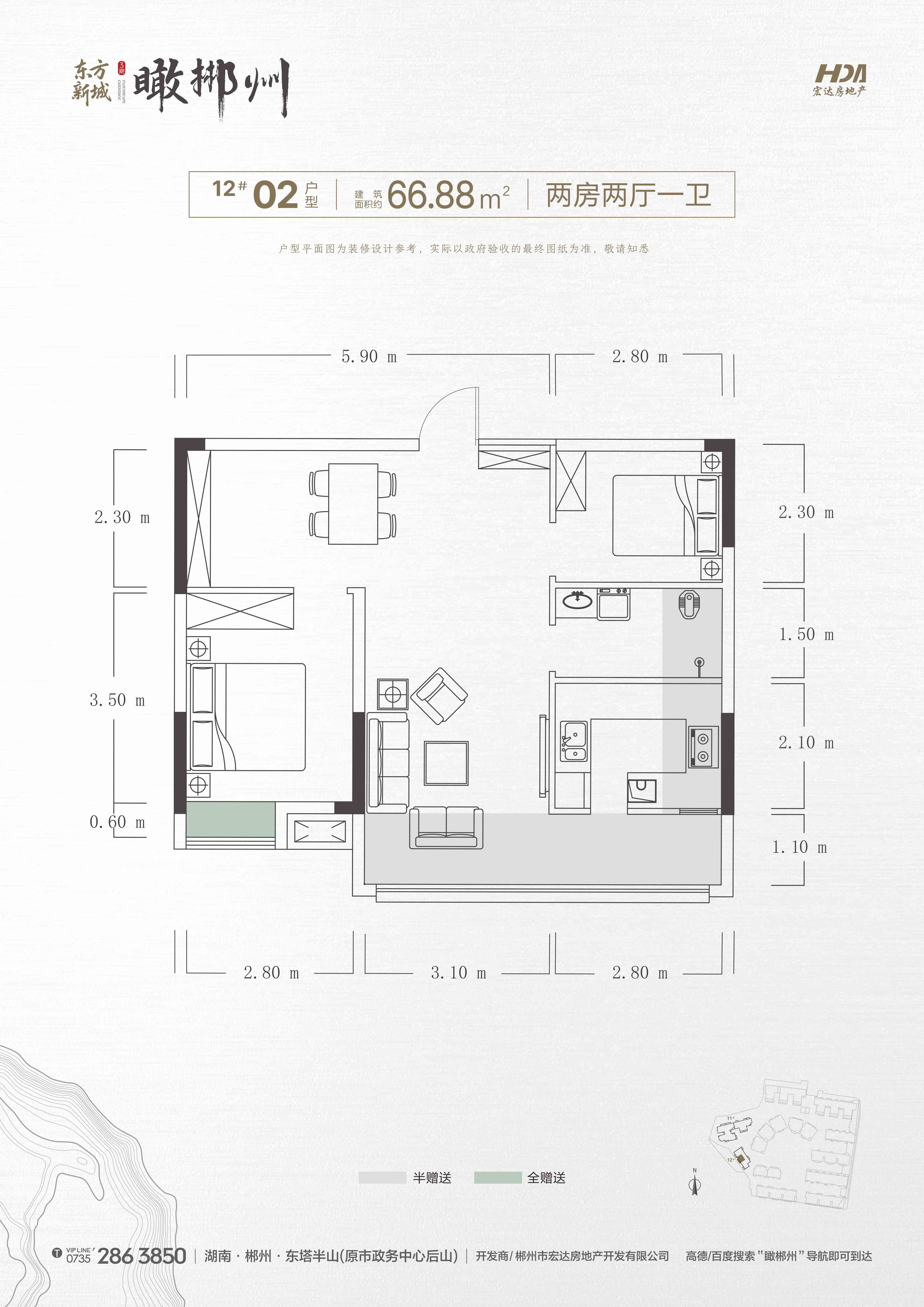 66.88㎡两房一厅