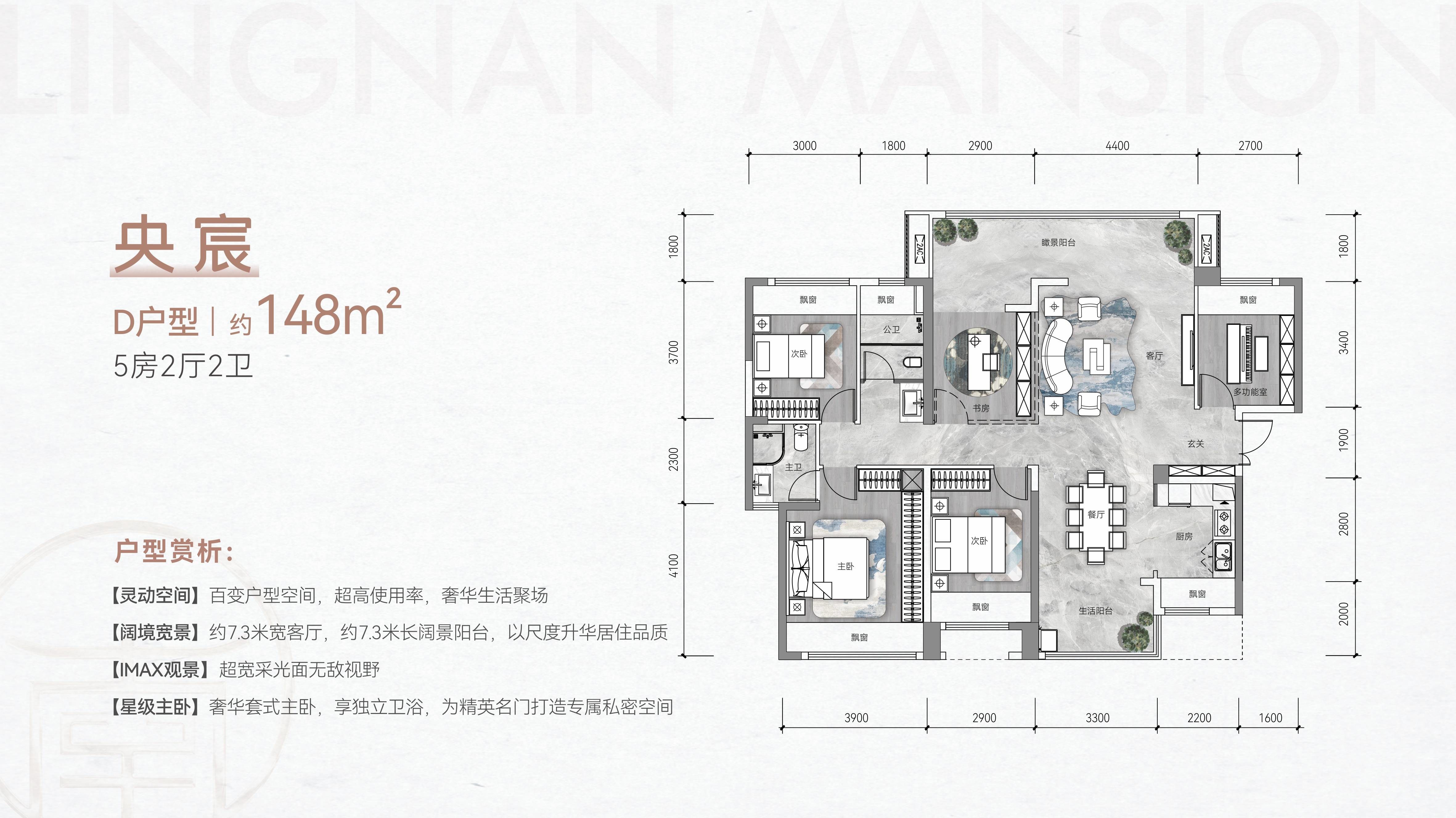 145㎡5室2厅2卫