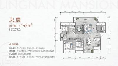 中铁·岭南府三期145㎡5室2厅2卫