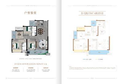 北湖·峯境199峯悦