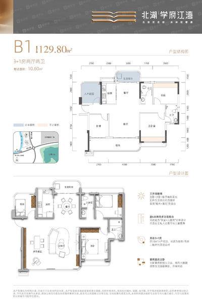 北湖·学府江湾2栋B1户型