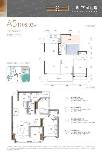 北湖·学府江湾1栋A5户型