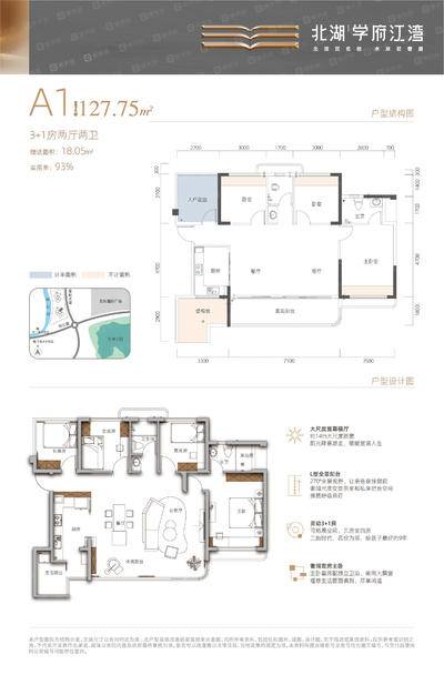 北湖·学府江湾1栋A1户型