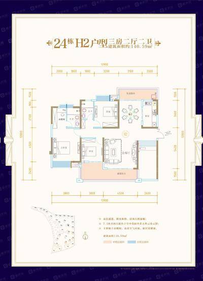 林邑·星湖湾24栋H2户型
