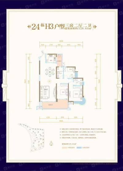 林邑·星湖湾24栋H3户型