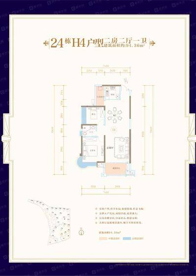 林邑·星湖湾24栋H4户型