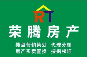 湖南荣腾房地产营销策划有限责任公司