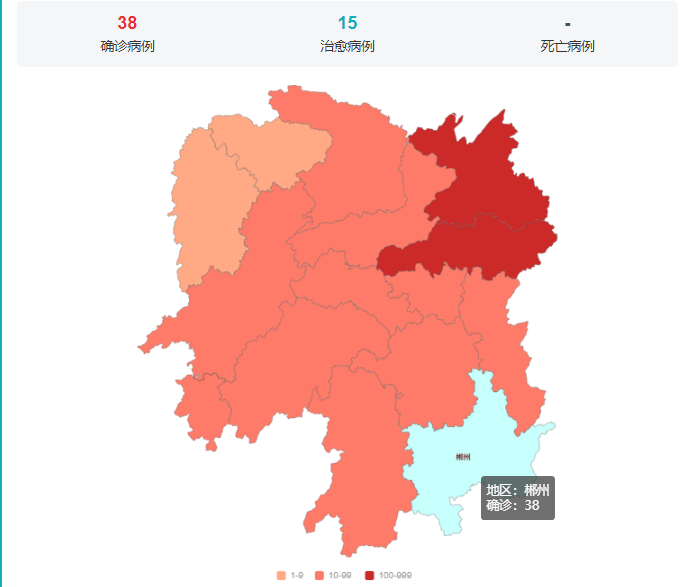 郴州13日新增1例确诊病例，累计39例